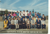 세성초등학교 살미분교장 살미초등학교 제56회 졸업기념 사진