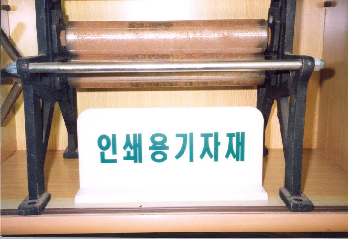 인쇄기기.jpg