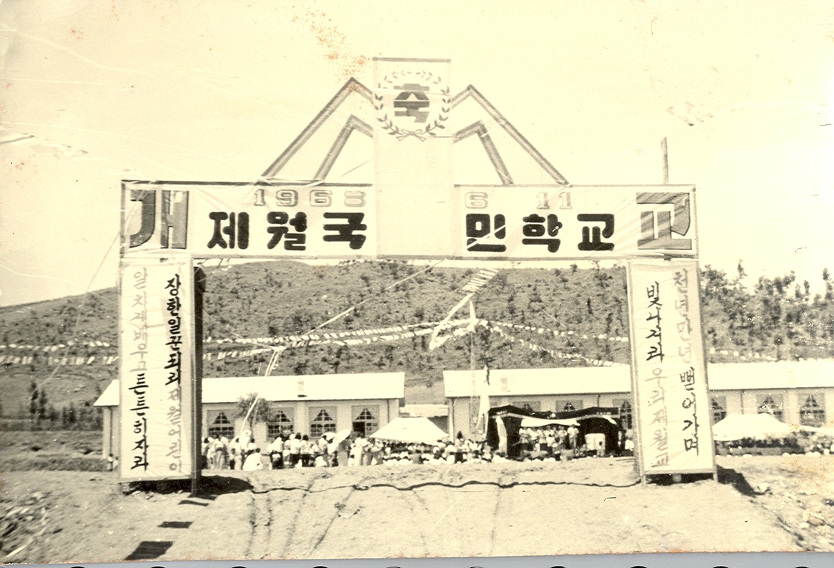 개교아취3.jpg