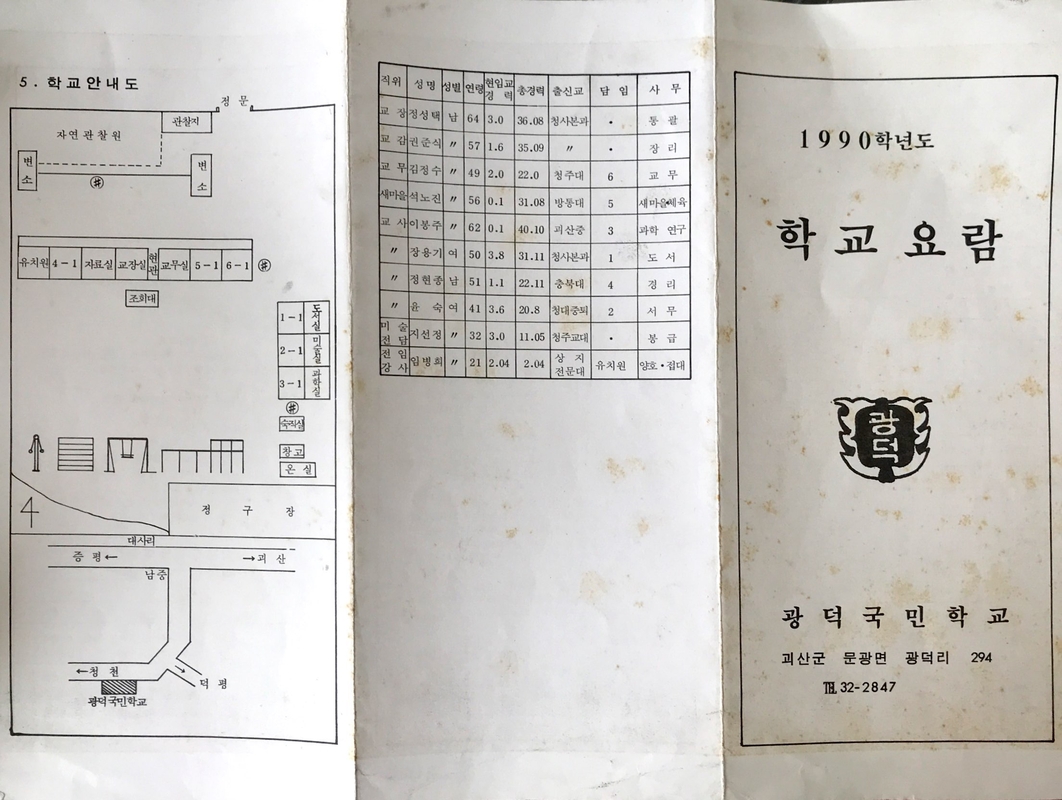 학교문집 창간호 (2).jpg