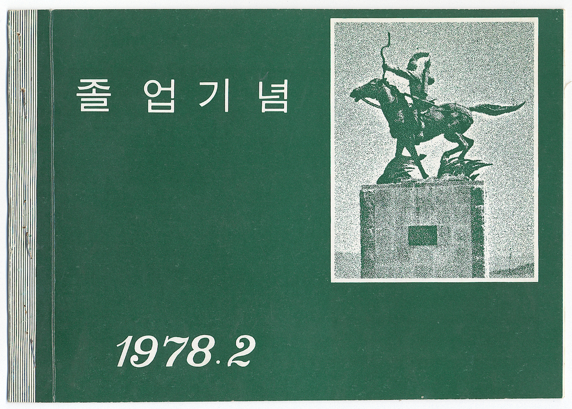 23_기념앨범01.jpg