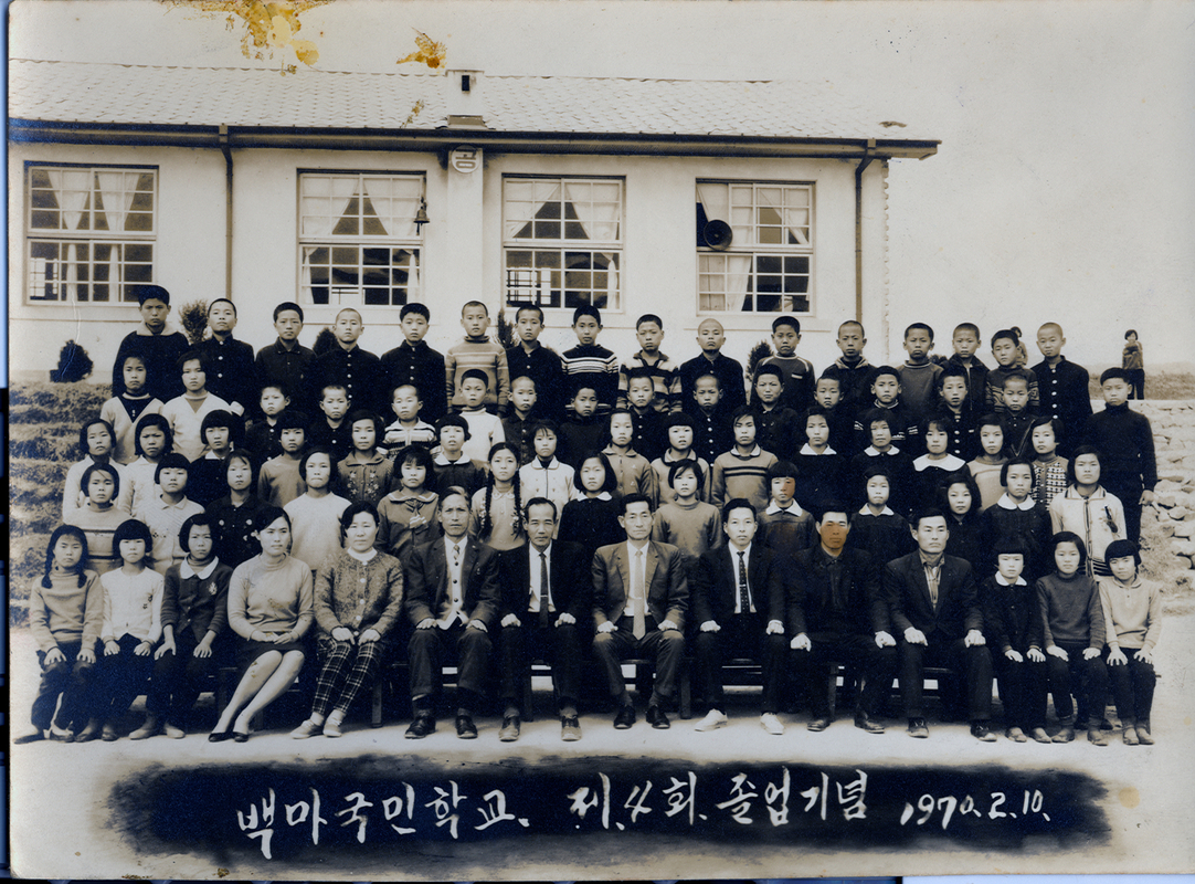 4회졸업(1970).jpg