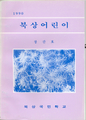 학교문집