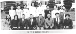 제28회 졸업기념 사진
