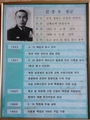 김종오 장군