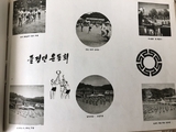원월초 즐겁던 운동회~