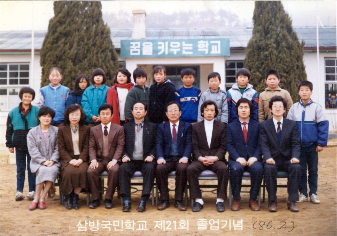 21회졸업식1986.2.jpg