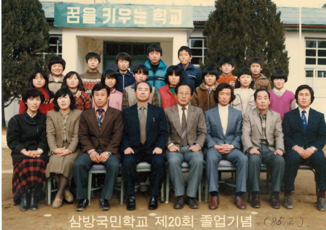 20회졸업식1985.2.jpg