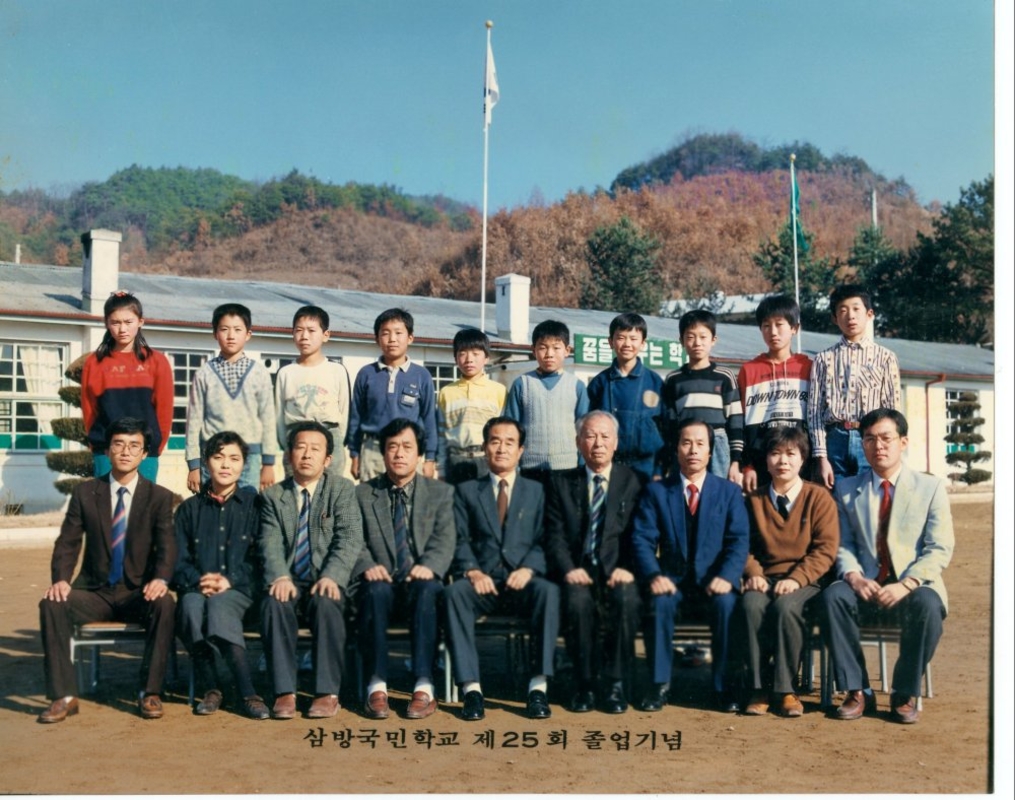 25회졸업기념1990.jpg