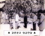 성금전달