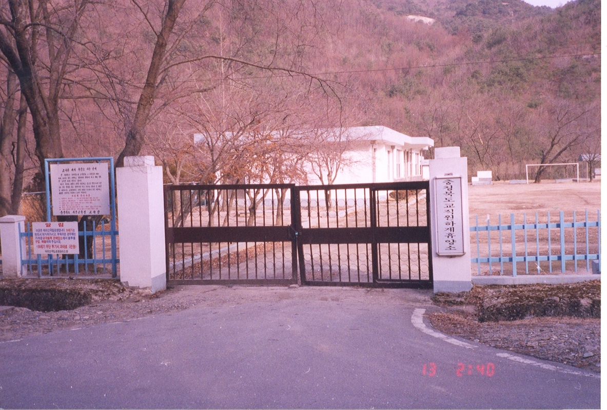 현재 교직원 하계휴양소로 이용.jpg