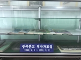 역사자료실
