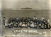 수학여행