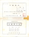 생활통지표