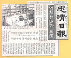 신문
