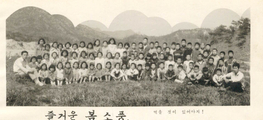 봄소풍