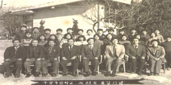 제33회 졸업기념 사진