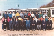 제43회 졸업기념 사진