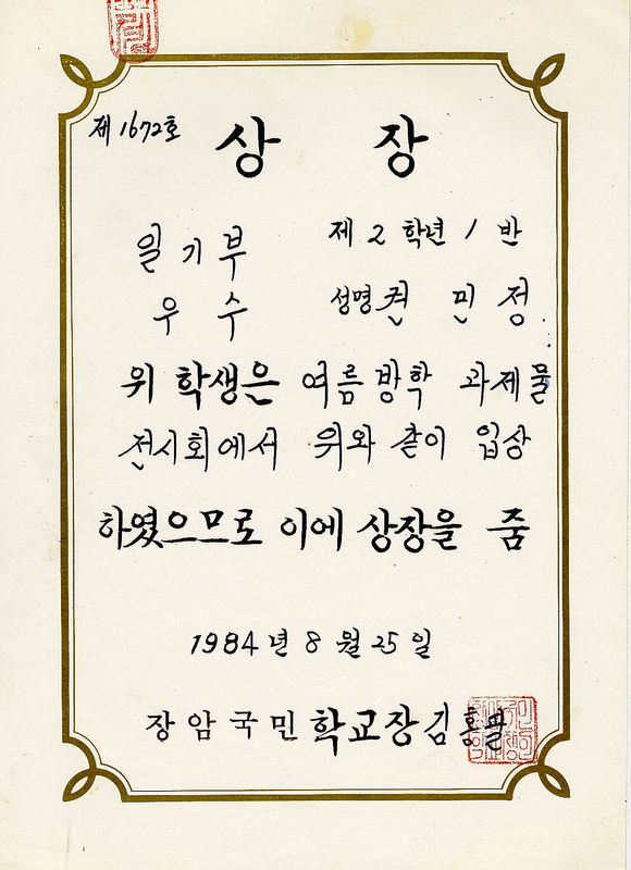 상장 (15)
