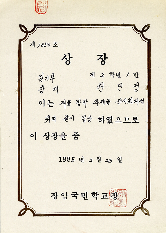 상장 (16).jpg