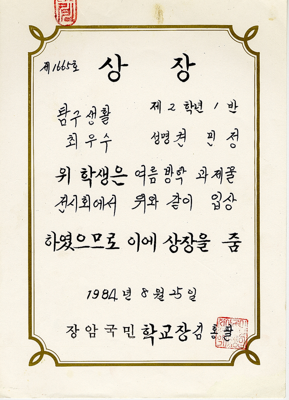 상장 (17).jpg