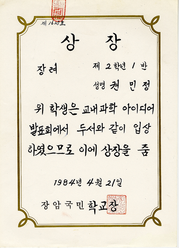 상장 (18).jpg