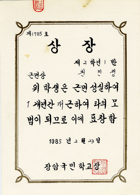 상장 (19).jpg