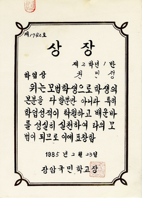 상장 (20).jpg