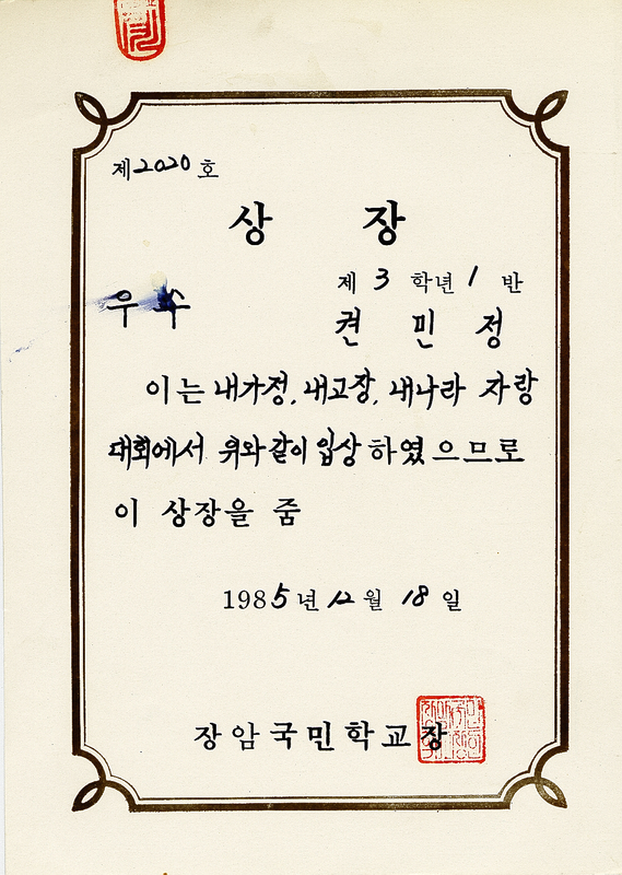 상장 (21).jpg