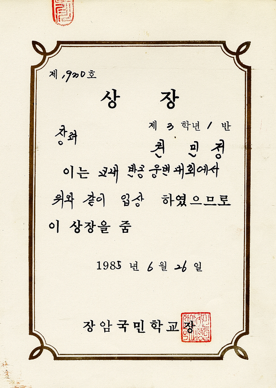 상장 (22).jpg