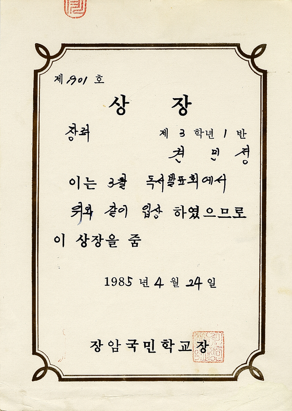상장 (23).jpg