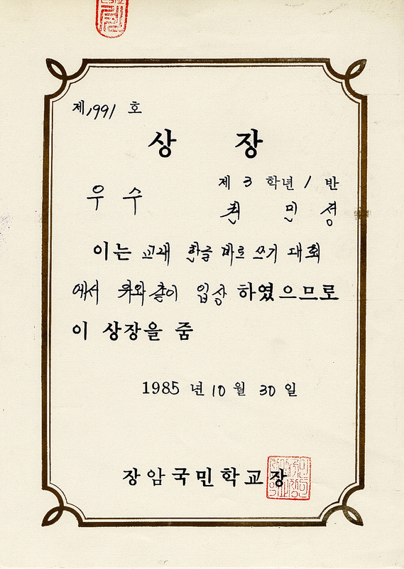 상장 (24).jpg
