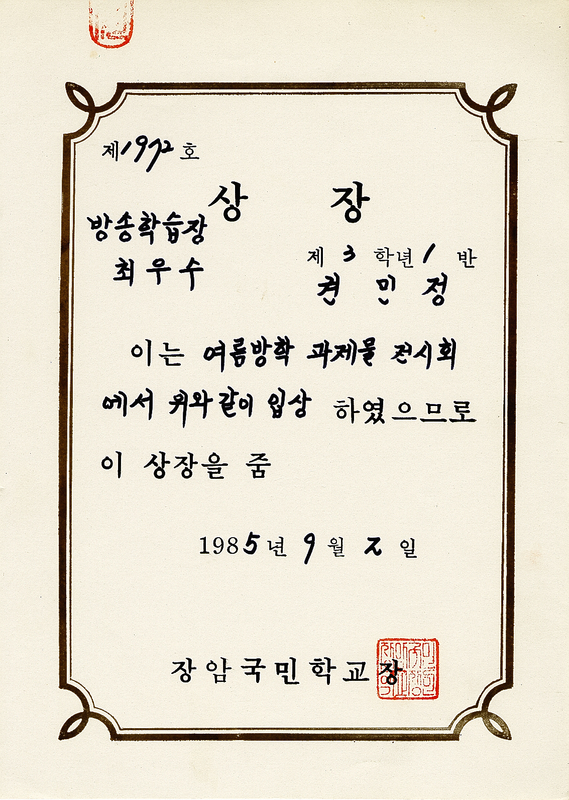 상장 (25).jpg
