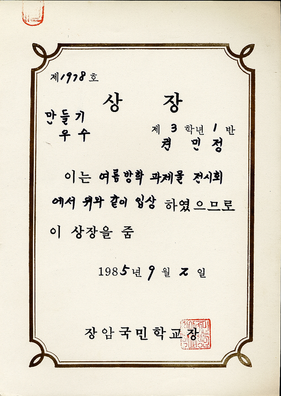 상장 (27)
