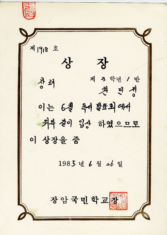 상장 (26).jpg