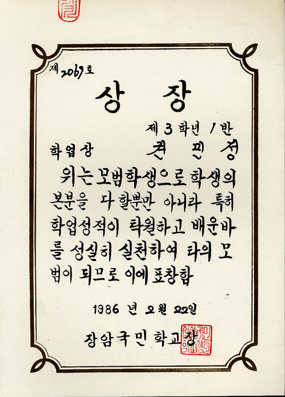 상장 (30).jpg