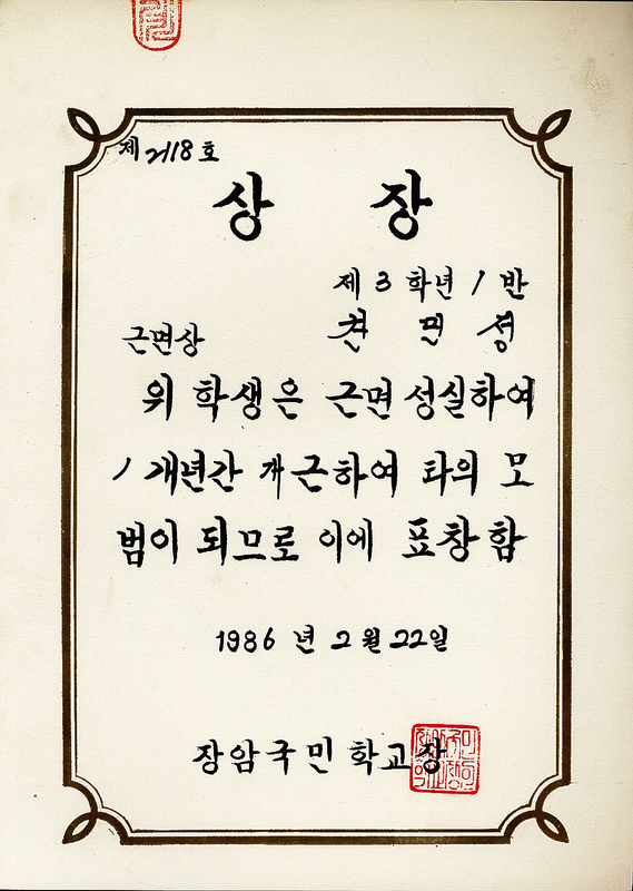 상장 (29).jpg