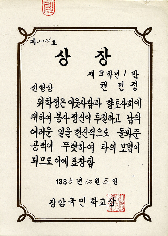 상장 (28).jpg