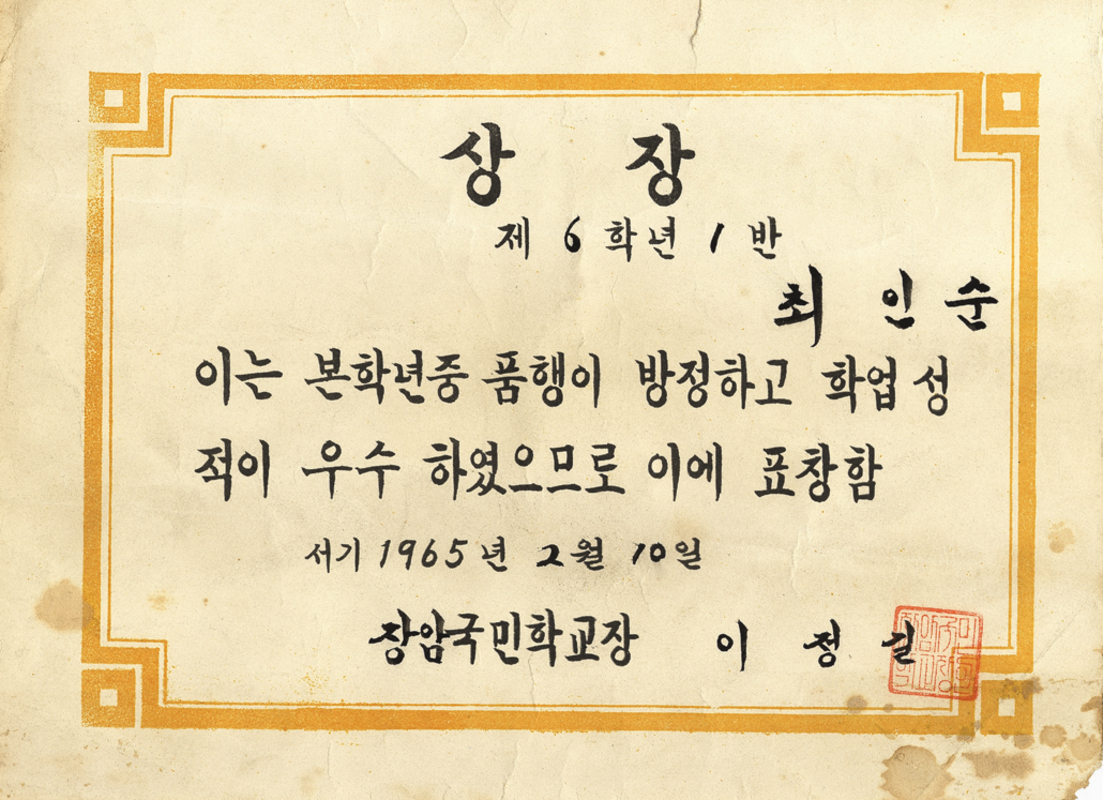 상장 (37).jpg