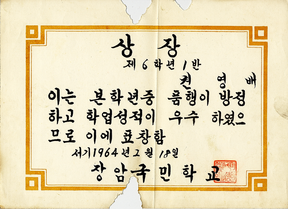 상장 (35).jpg