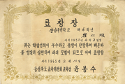 표창장