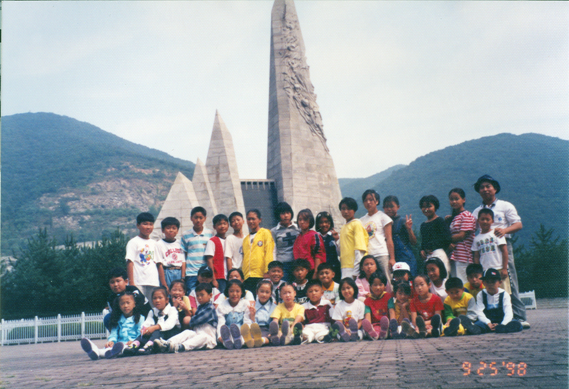 수학여행(1998)