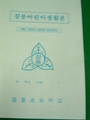 장풍생활본