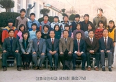 16회 졸업사진