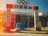 대운동회