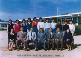 제47회 졸업기념 사진