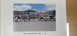 노은초등학교 수상분교장 제6 회 총동문 체육대회