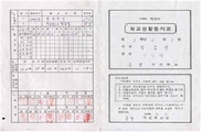 동량초등학교 서운분교
