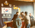 동신초등학교 화암분교장 마지막졸업식02(1984)
