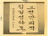 산수초등학교 학생작품01(1974)